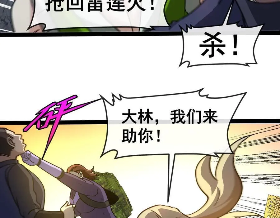 第176话 天雷勾地火5