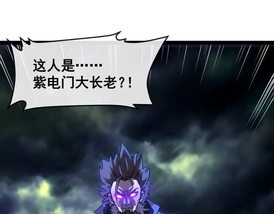 第179话 紫电门大长老来袭50