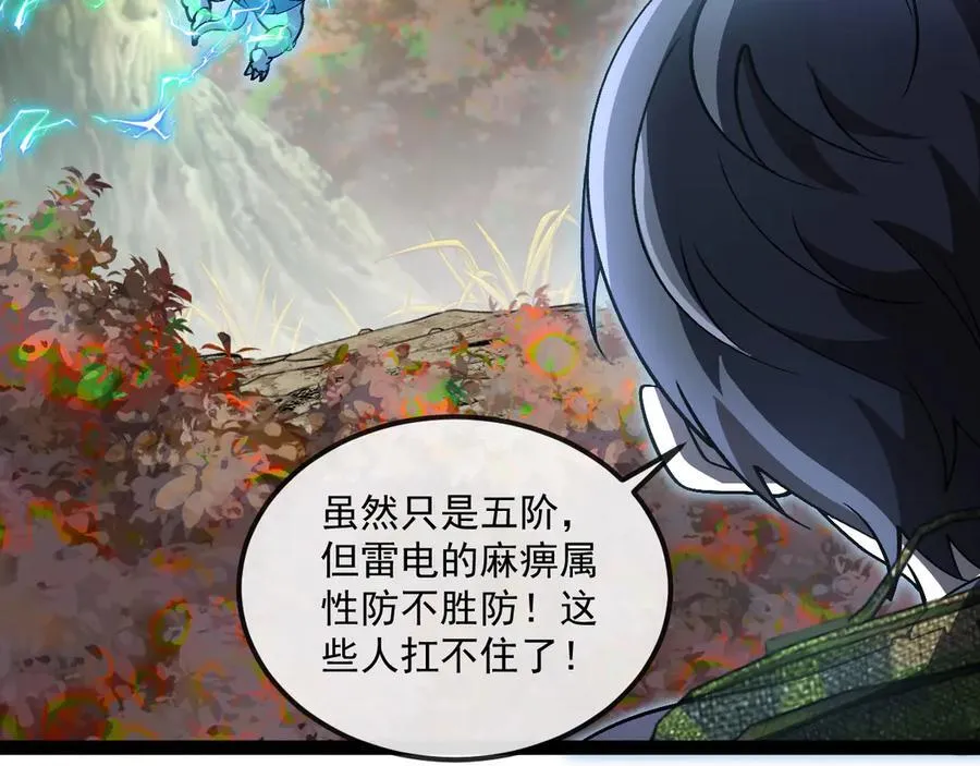 第171话：暗灵果78