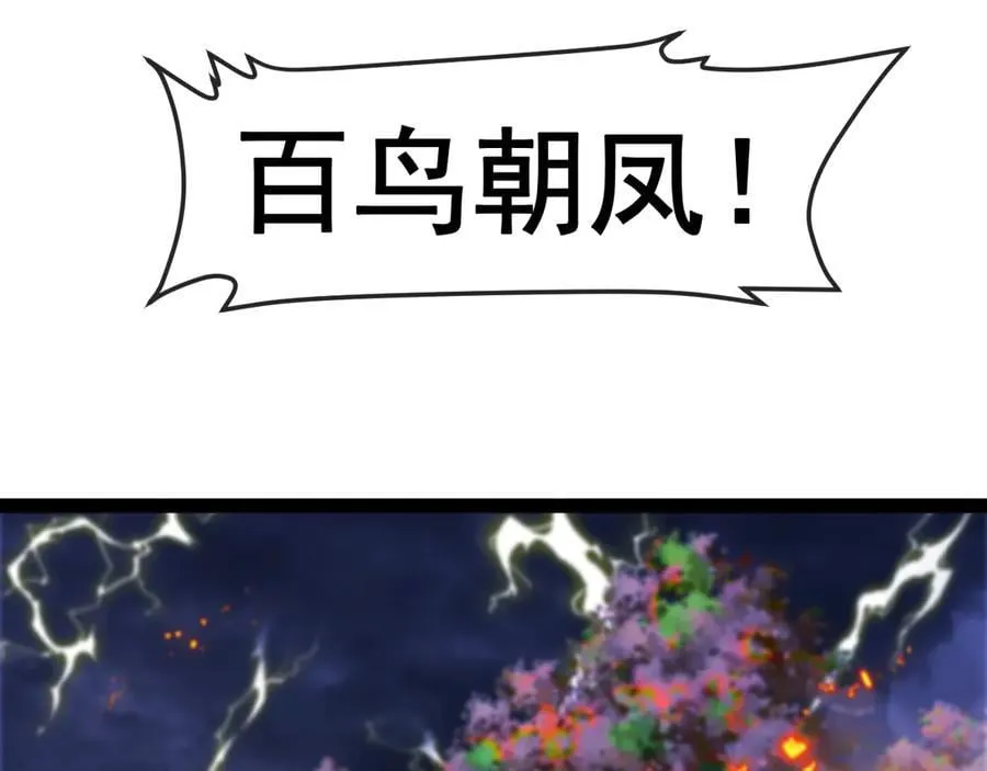 第171话：暗灵果58