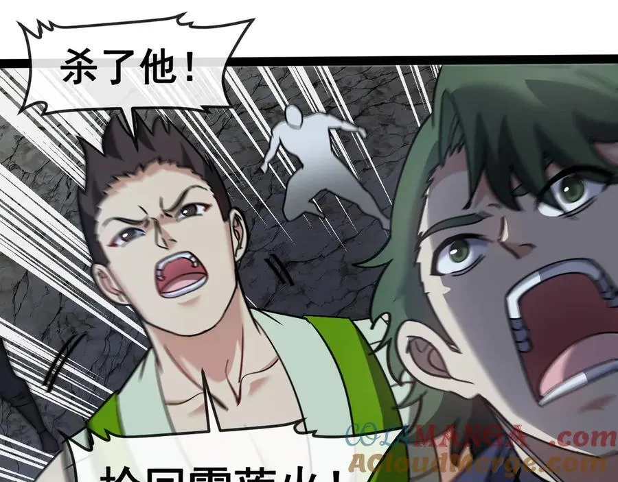 第176话 天雷勾地火4