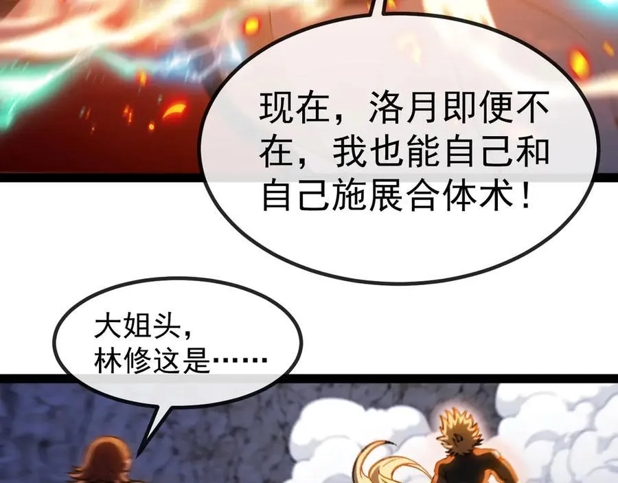 第176话 天雷勾地火67