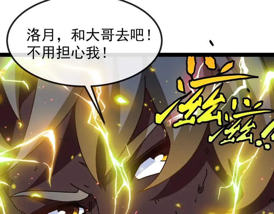 第174话 洛月离去93