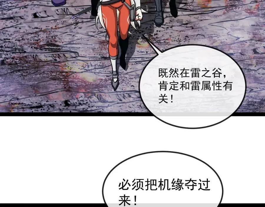 第171话：暗灵果53