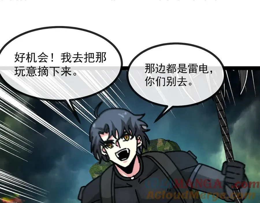 第173话 雷莲火88