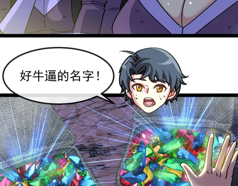 第177话 雷鸣骑士团86