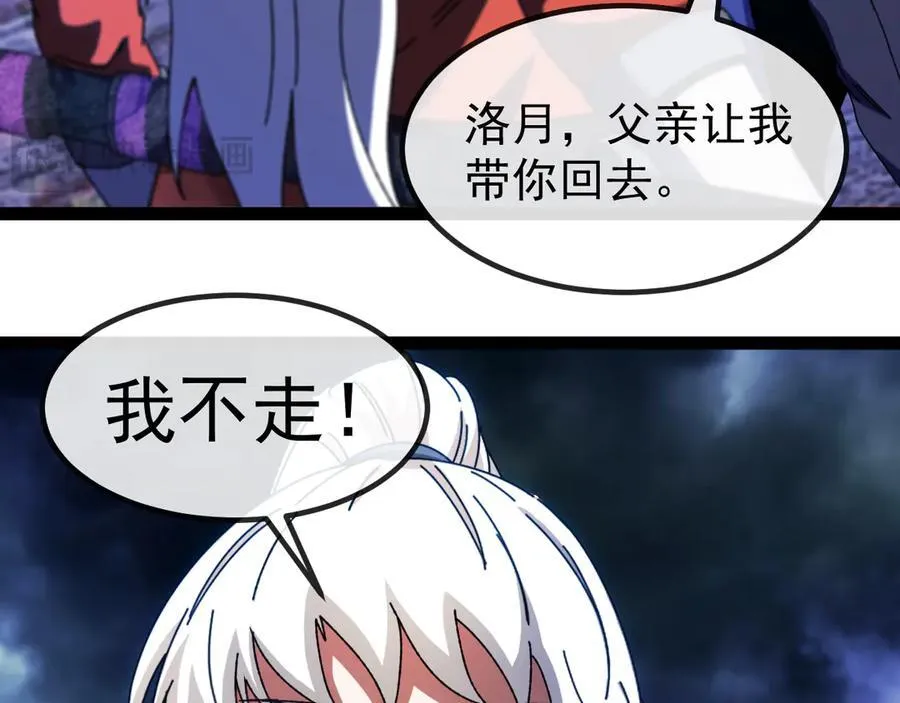 第174话 洛月离去74