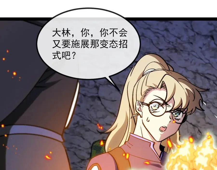 第176话 天雷勾地火63