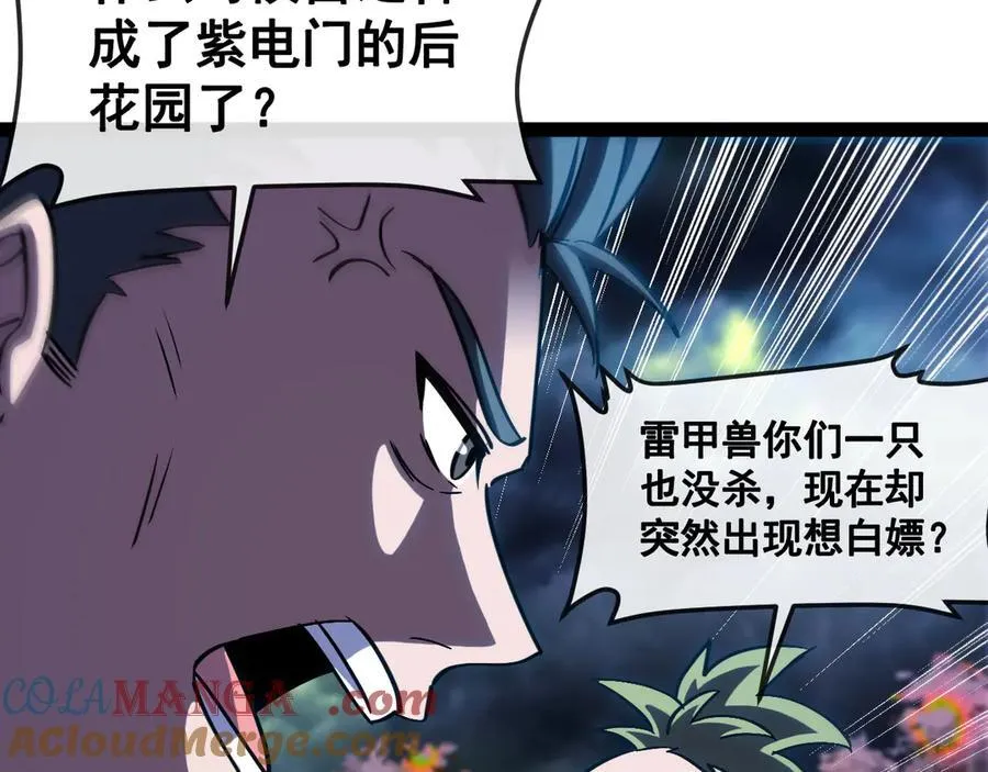 第172话 电死紫电门32