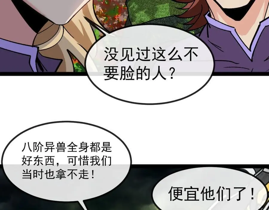 第178话 神秘的隐身异兽93