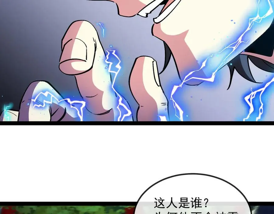 第171话：暗灵果85