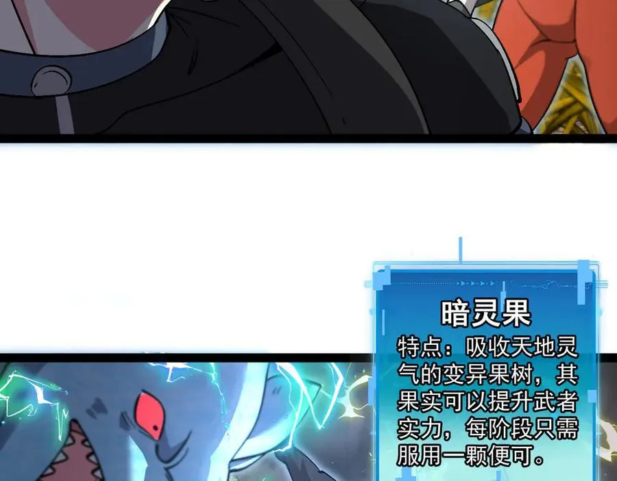 第171话：暗灵果66