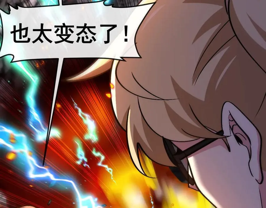 第176话 天雷勾地火93