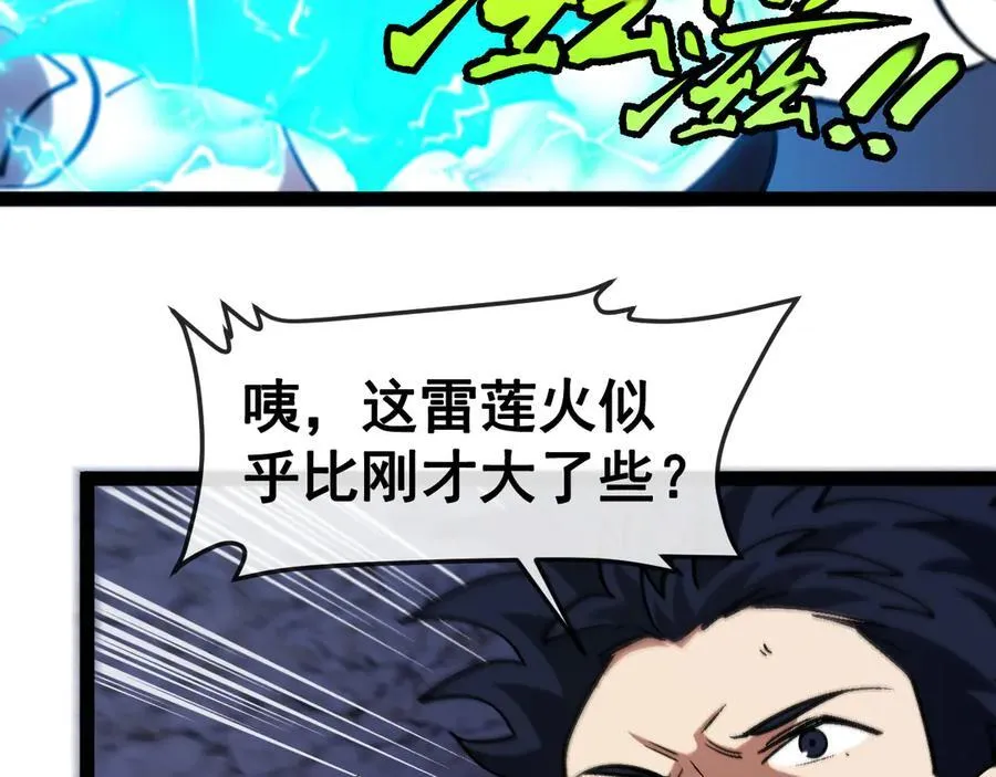 第176话 天雷勾地火50