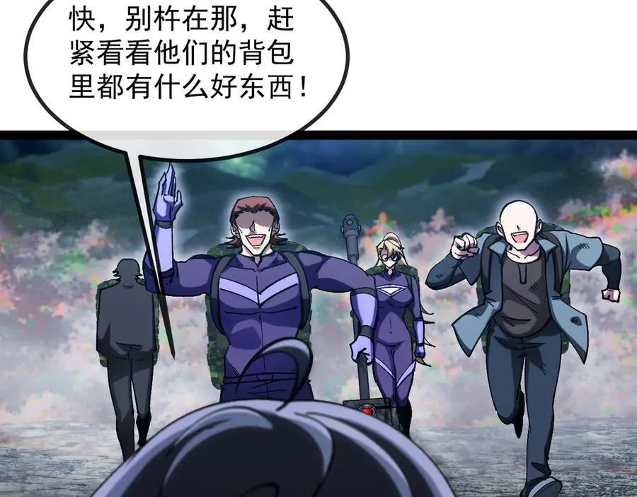 第178话 神秘的隐身异兽53