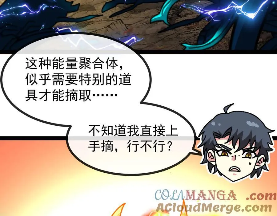 第173话 雷莲火92