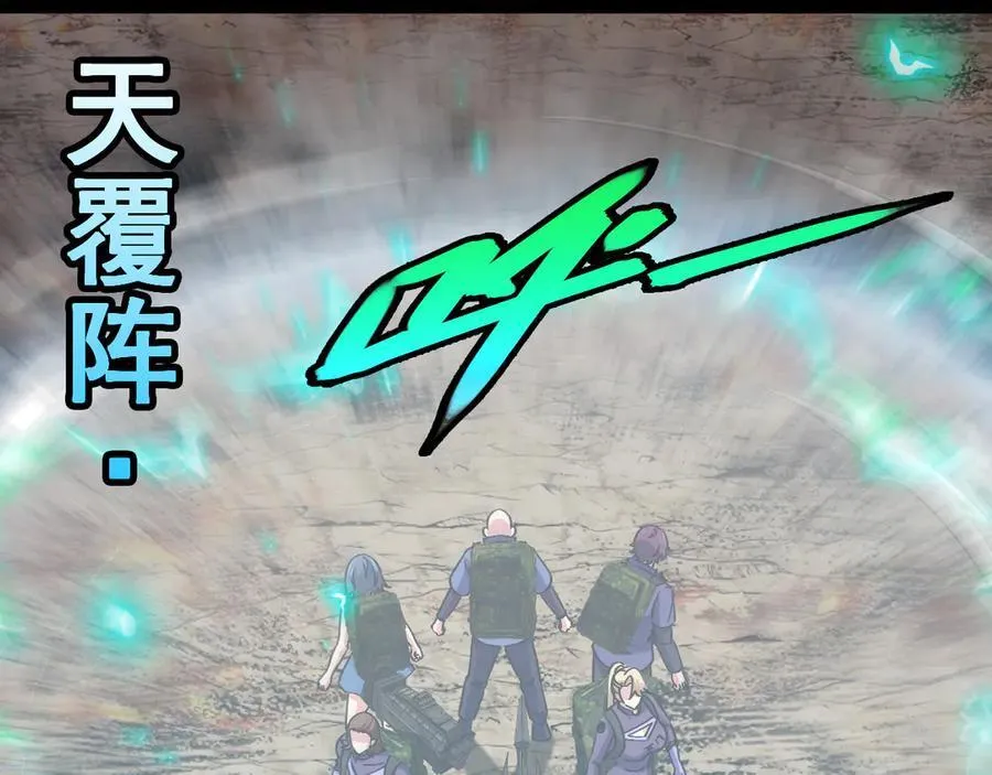 第178话 神秘的隐身异兽30