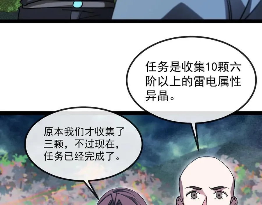第178话 神秘的隐身异兽61