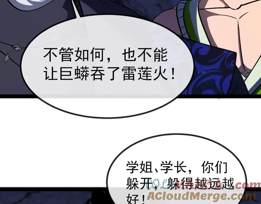 第176话 天雷勾地火60