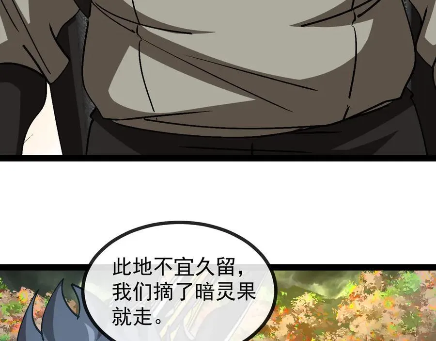 第173话 雷莲火25