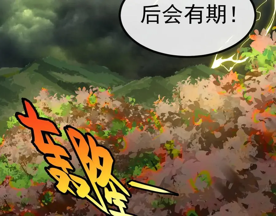 第173话 雷莲火29