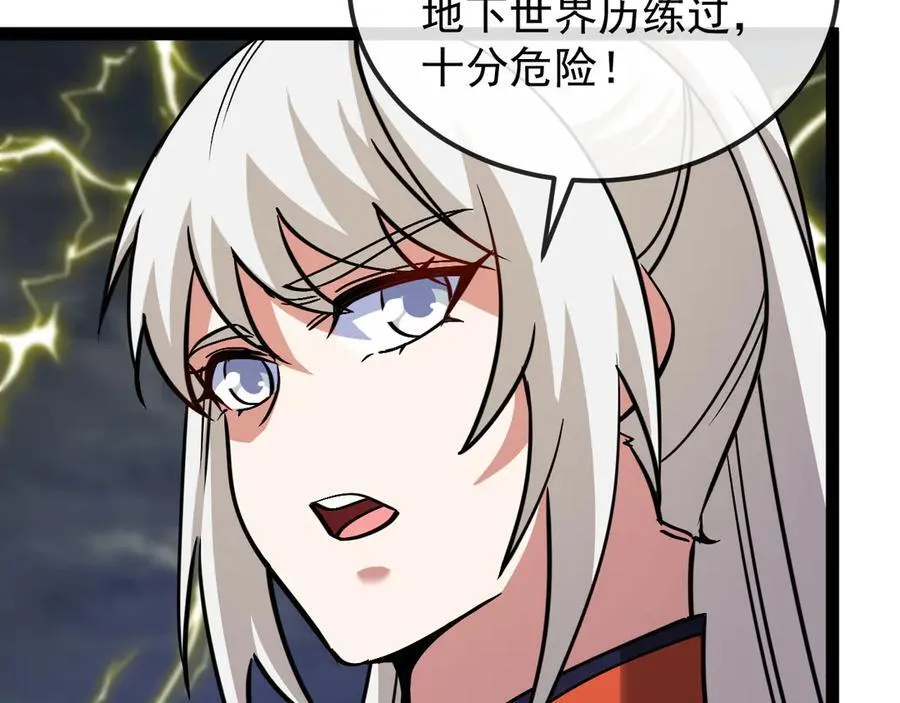 第171话：暗灵果46