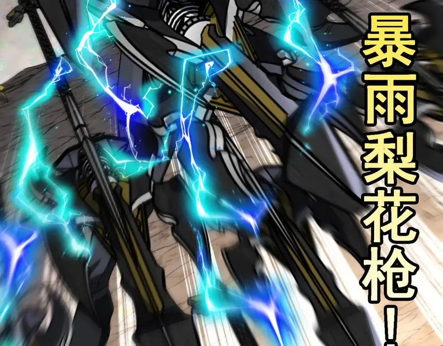 第172话 电死紫电门73