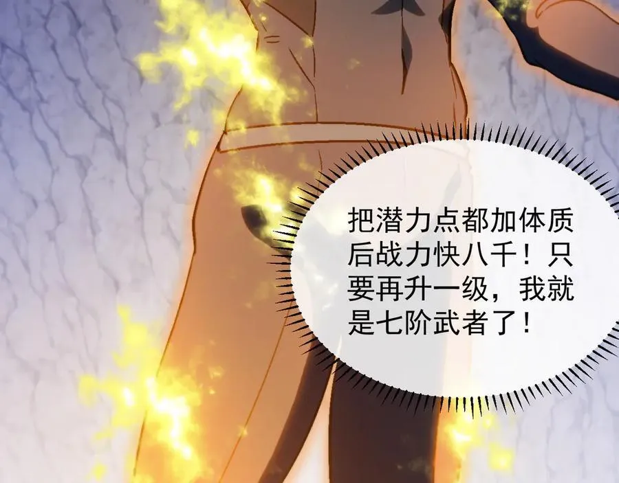 第176话 天雷勾地火46