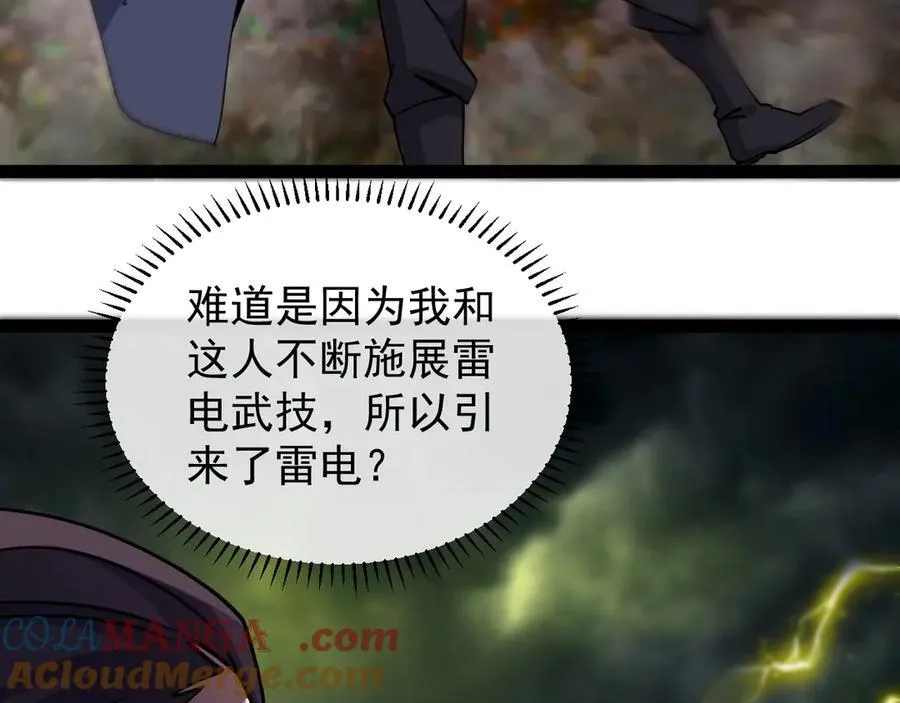 第172话 电死紫电门80