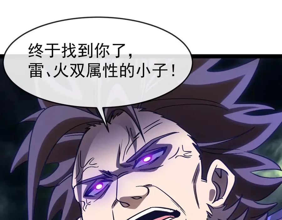 第179话 紫电门大长老来袭55