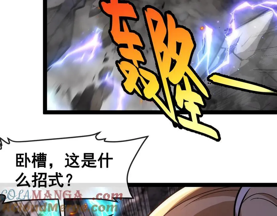 第176话 天雷勾地火92