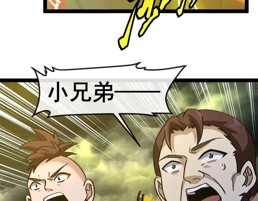 第172话 电死紫电门99