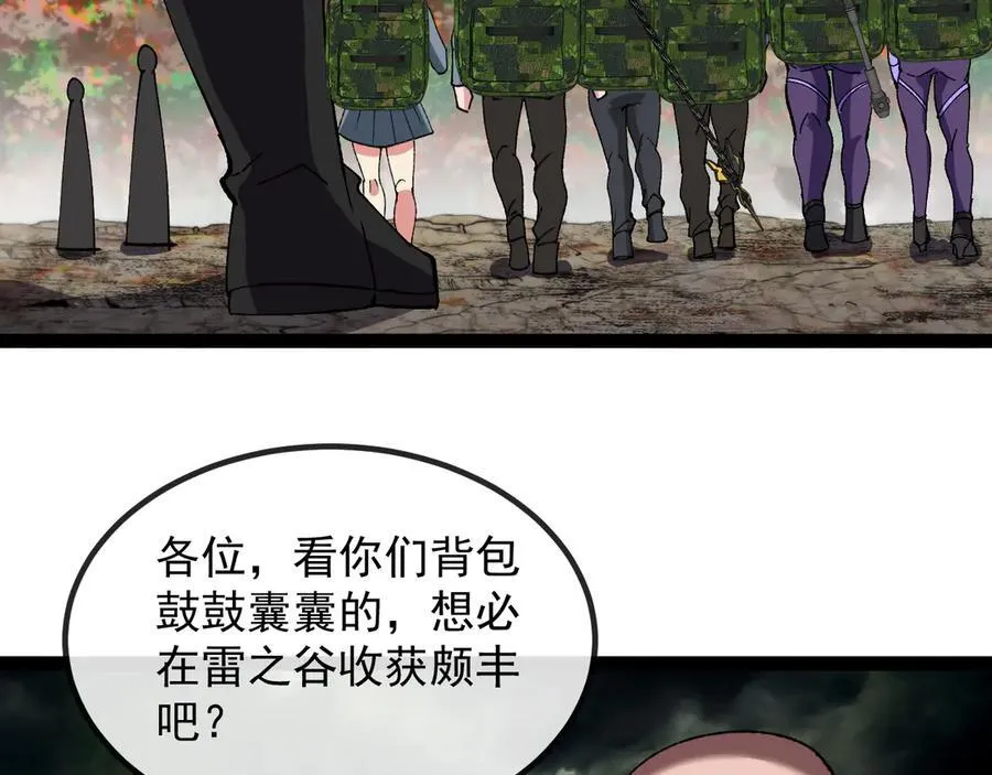 第178话 神秘的隐身异兽97