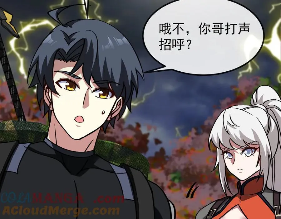 第171话：暗灵果44