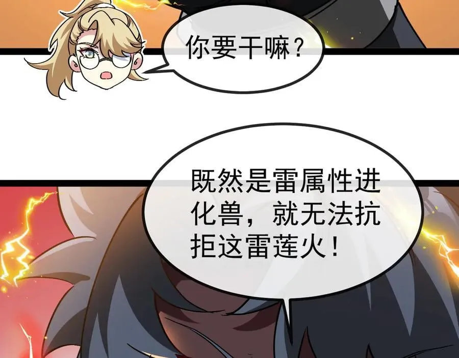 第175话 带蛇来串门41
