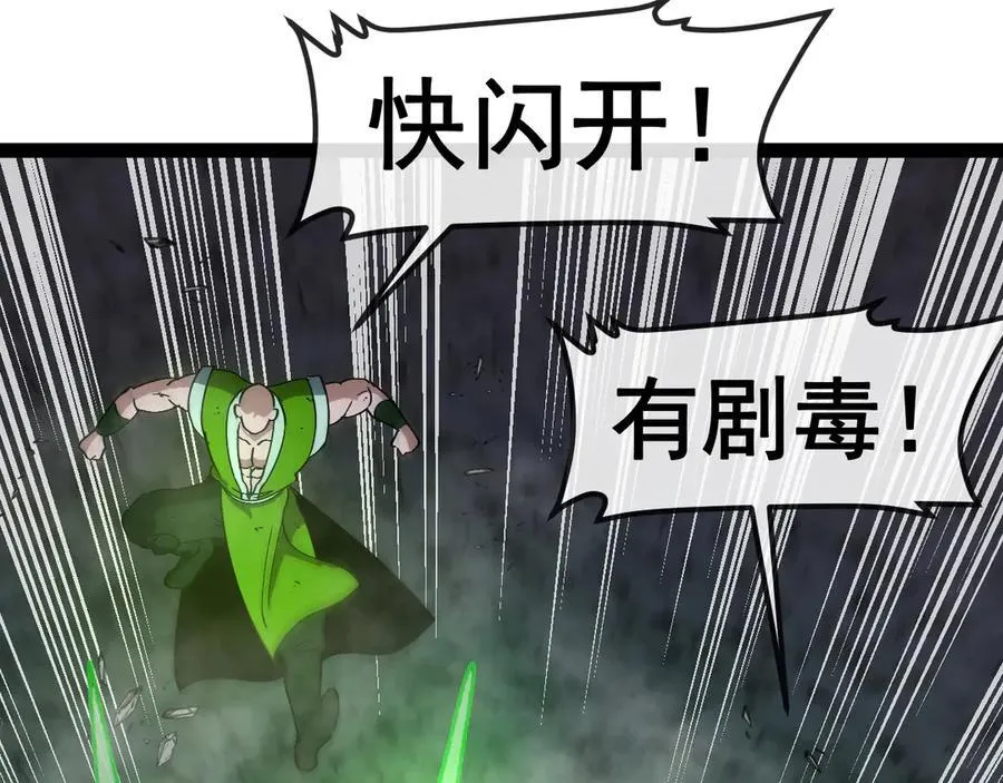 第176话 天雷勾地火30