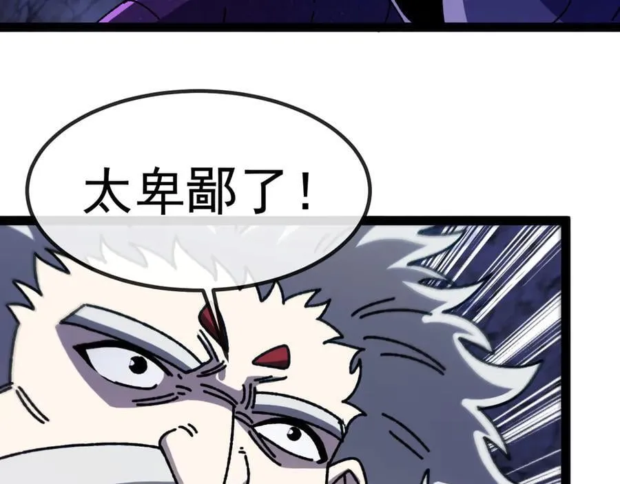 第175话 带蛇来串门101