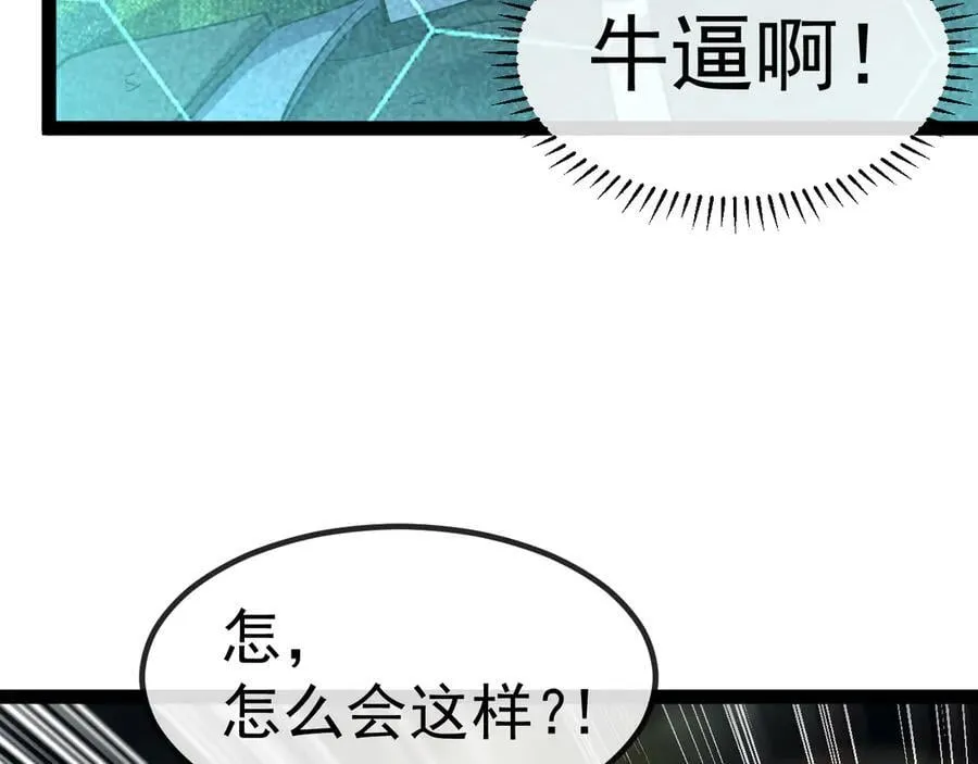 第178话 神秘的隐身异兽17