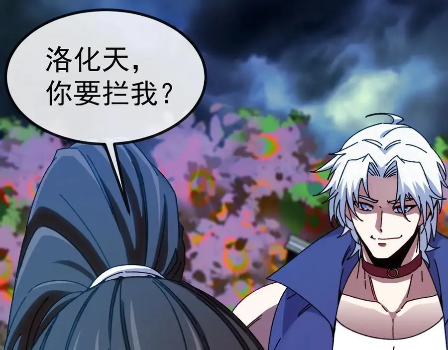 第174话 洛月离去59