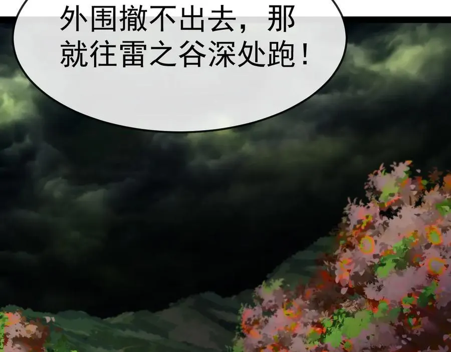 第179话 紫电门大长老来袭95