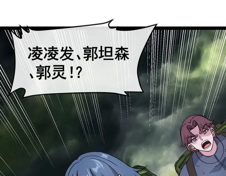 第177话 雷鸣骑士团95