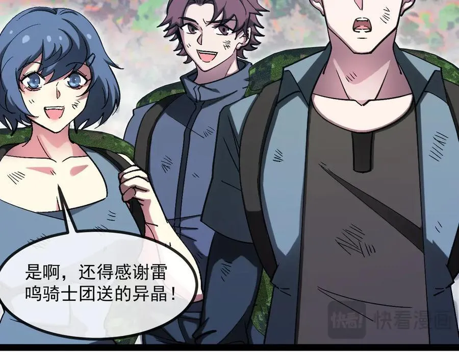 第178话 神秘的隐身异兽62