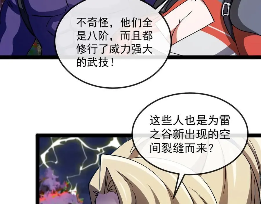 第171话：暗灵果49