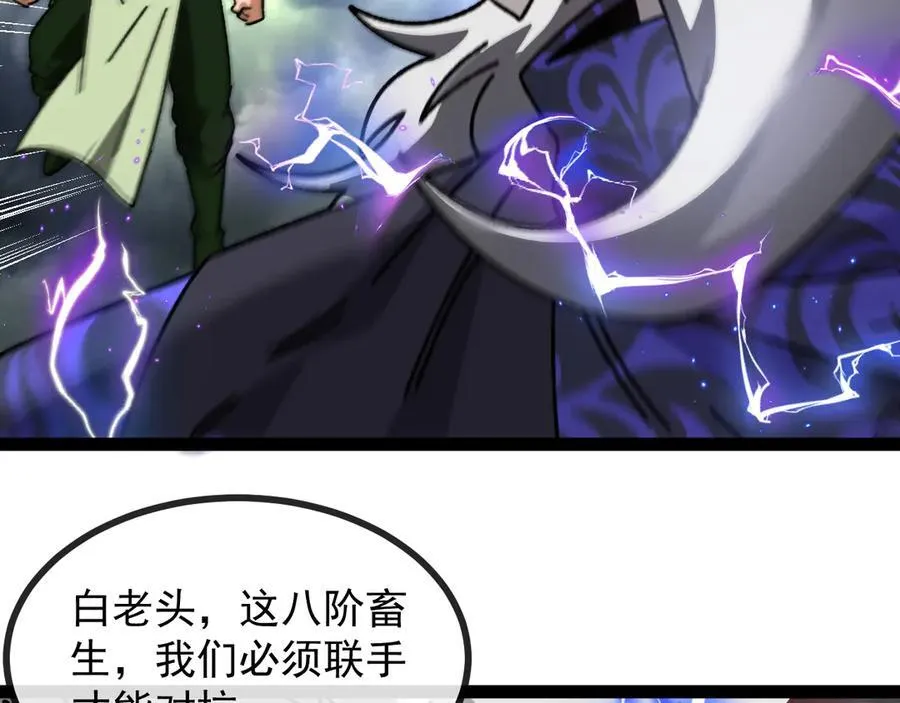 第173话 雷莲火83