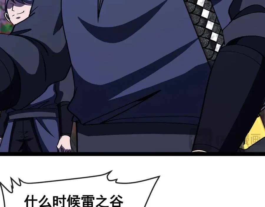 第172话 电死紫电门31