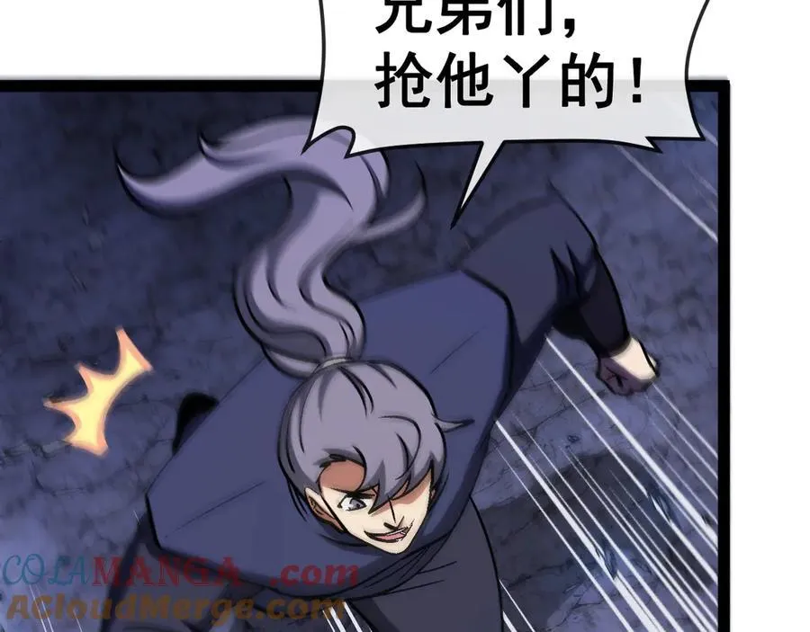 第176话 天雷勾地火52