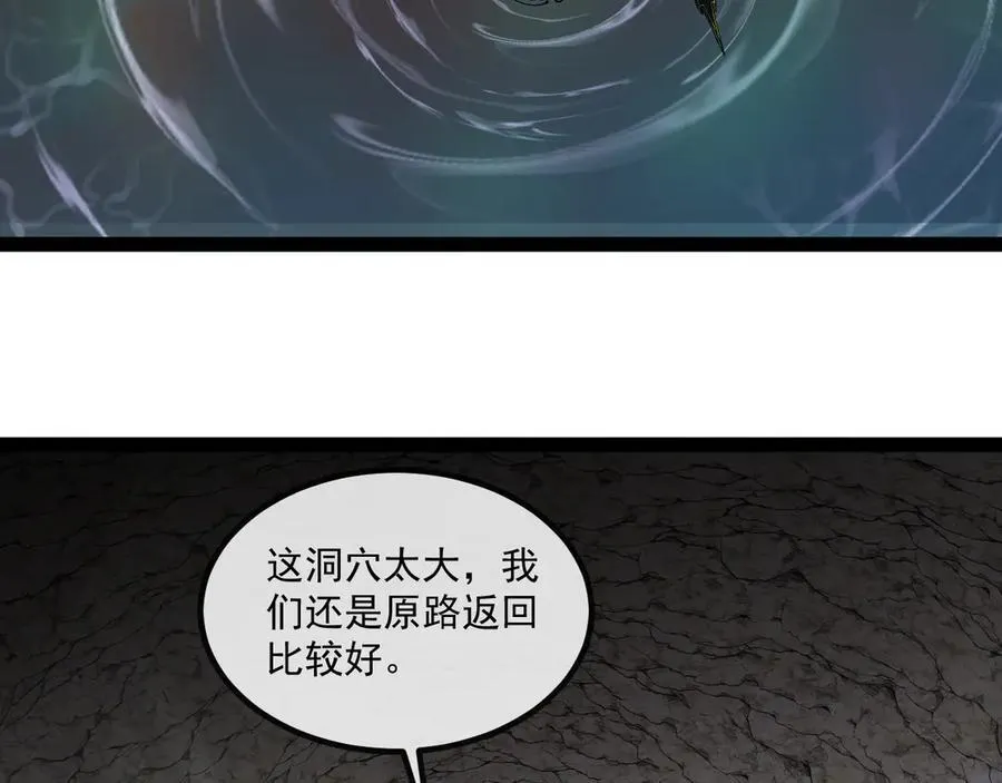 第177话 雷鸣骑士团41