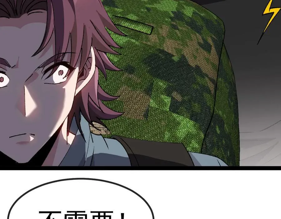 第178话 神秘的隐身异兽99