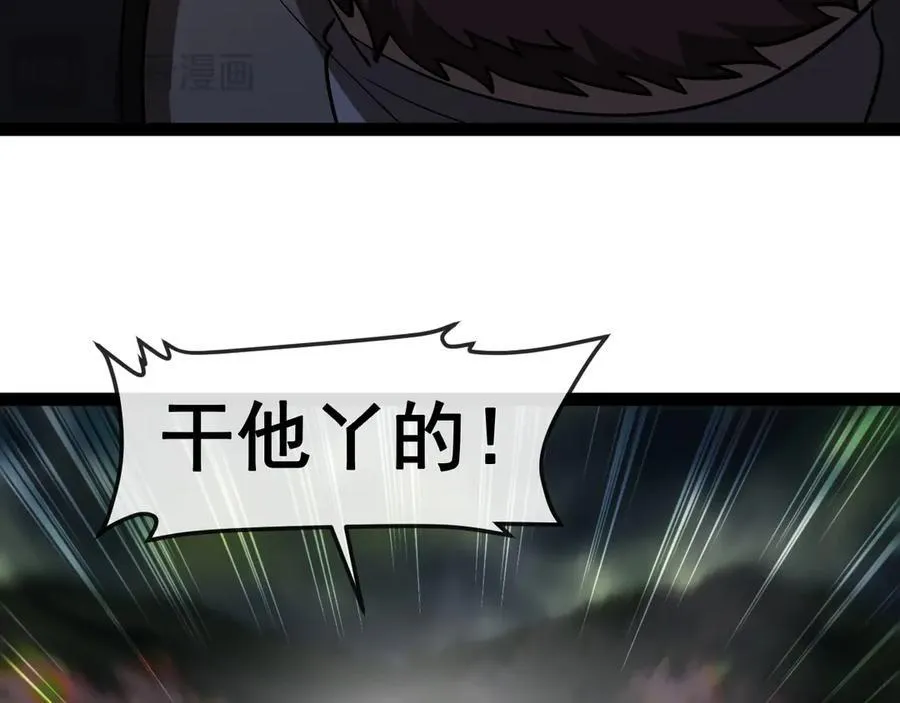 第172话 电死紫电门58