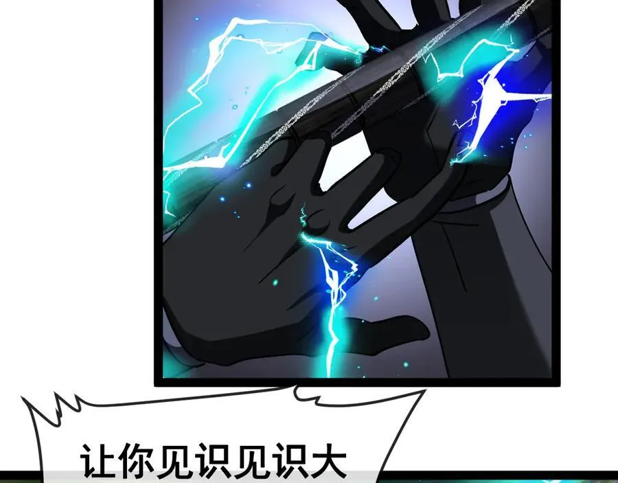 第172话 电死紫电门71